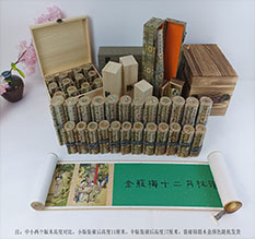 利州春画全集之金瓶梅绘画24手卷